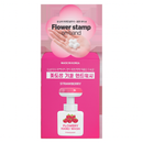 Flower Stamp Hand Wash, Strawberry (8.45 fl.oz)
