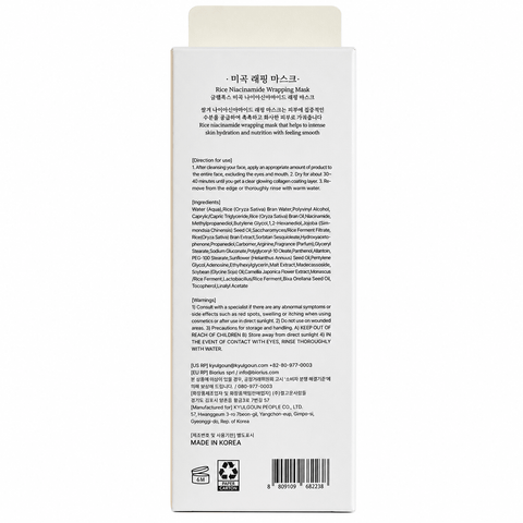 GLAMFOX Rice Niacinamide Wrapping Mask (5.07 fl oz) - Lunara Cosmetics